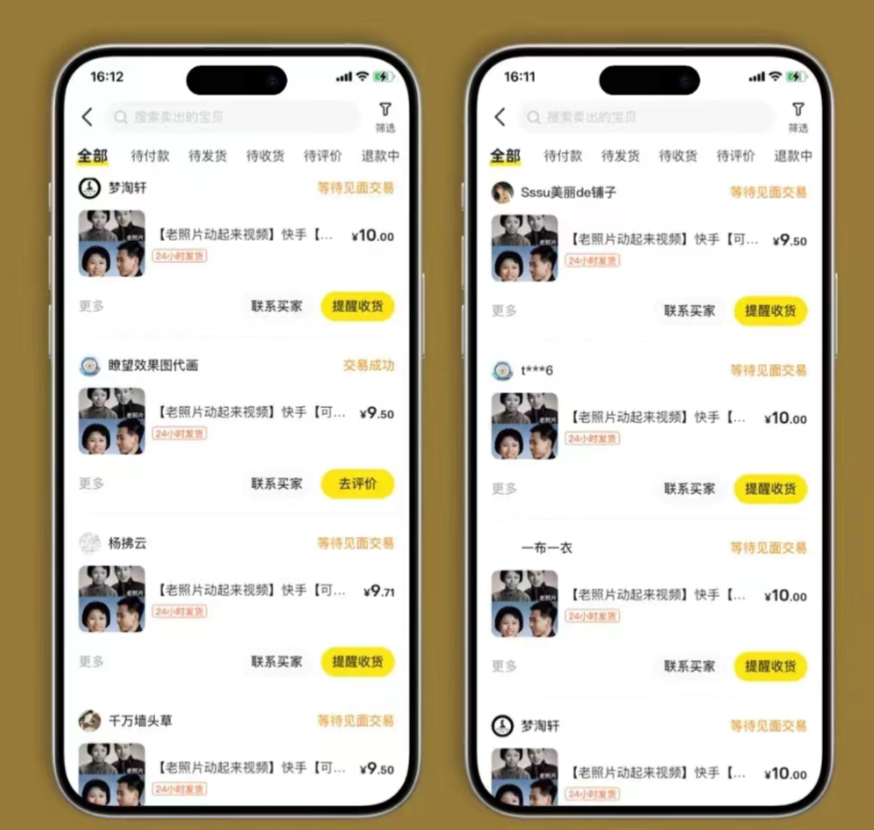 图片[3]-（11546期）全网爆火的AI让老照片动起来教程，蹭热点日赚3000+，内含免费工具一键… - 副业心选-副业心选