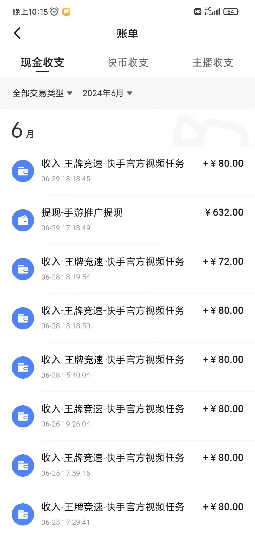 图片[2]-（11585期）最新快手“王牌竞速”自撸拉新，日入500＋！ 纯无脑机械操作，小… - 副业心选-副业心选