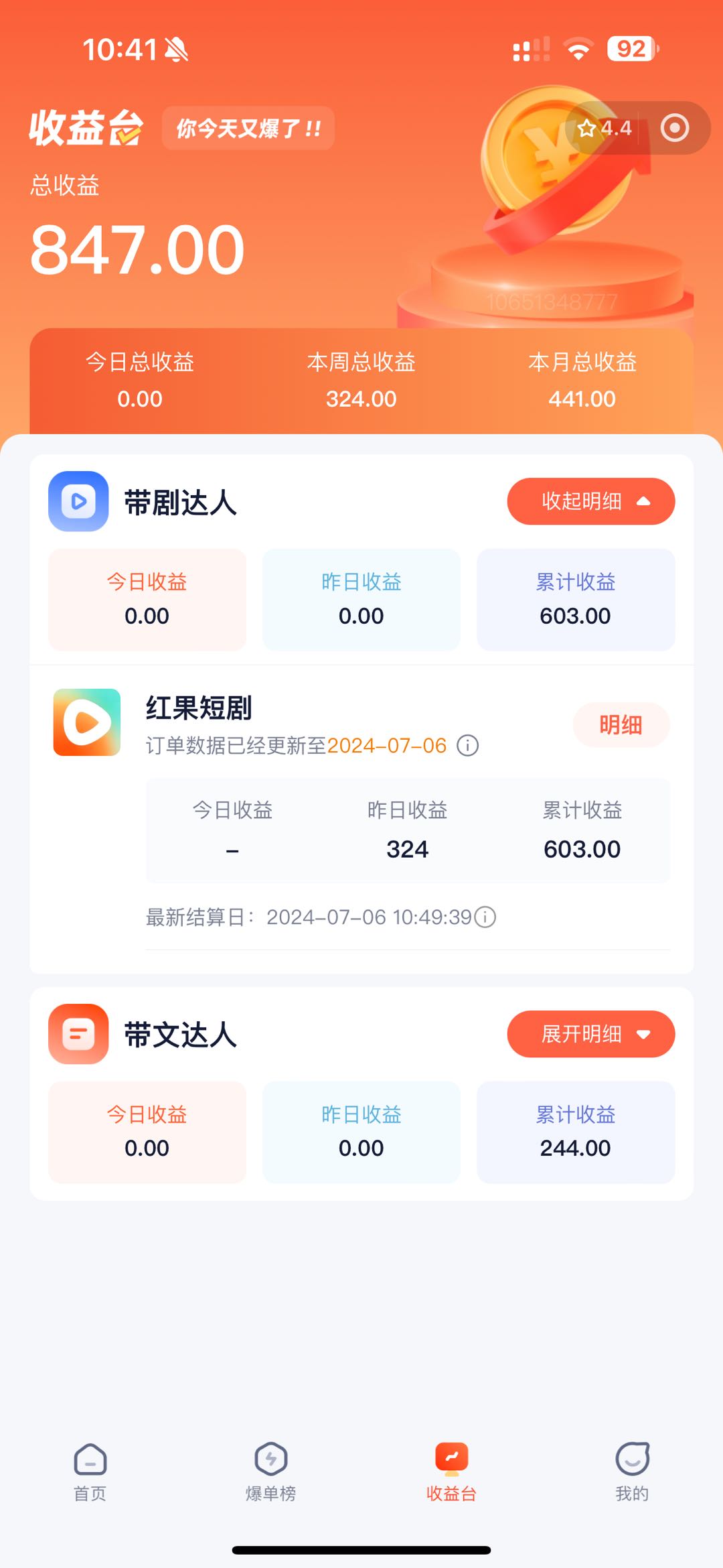 图片[2]-（11632期）手机也能做AI漫画推文，播放量20w＋，新手玩家的福利，单日变现500+ - 副业心选-副业心选