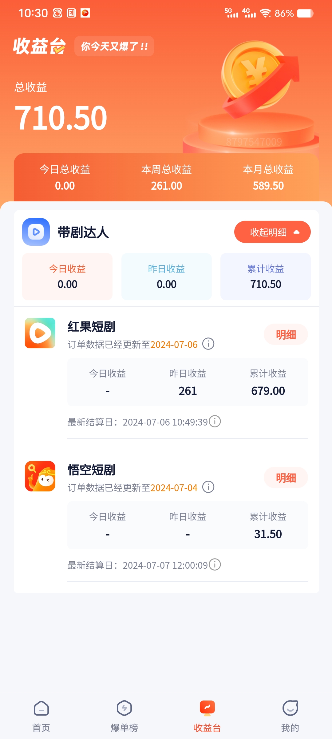 图片[3]-（11632期）手机也能做AI漫画推文，播放量20w＋，新手玩家的福利，单日变现500+ - 副业心选-副业心选
