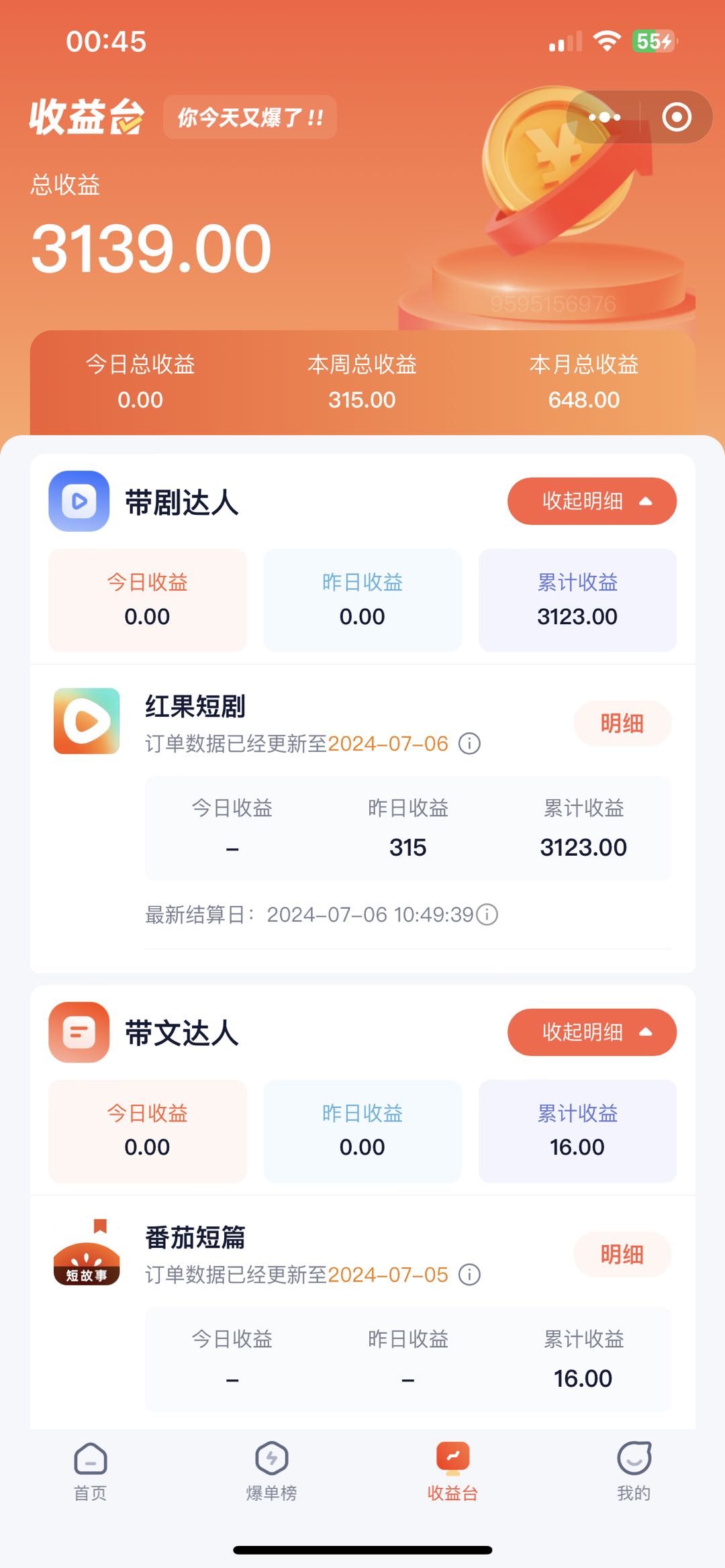 图片[4]-（11632期）手机也能做AI漫画推文，播放量20w＋，新手玩家的福利，单日变现500+ - 副业心选-副业心选