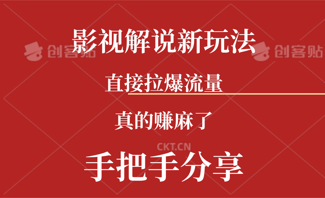 （11602期）新玩法AI批量生成说唱影视解说视频，一天生成上百条，真的赚麻了 - 副业心选-副业心选