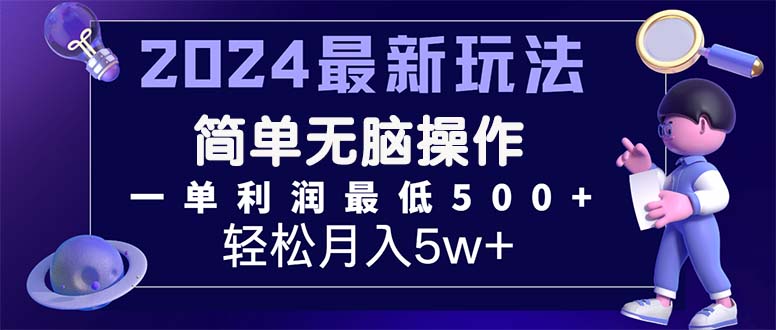 （11699期）2024最新的项目小红书咸鱼暴力引流，简单无脑操作，每单利润最少500+-副业心选