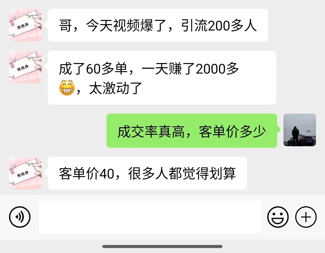 图片[2]-（11696期）2024最新风口项目，一单40，零成本，日入2000+，小白也能100%必赚 - 副业心选-副业心选
