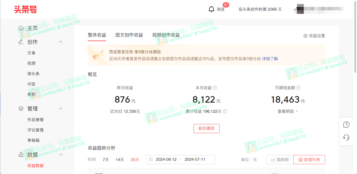 图片[3]-（11682期）去重新思路，详细教你自媒体视频二剪搬运技术，自己加工双重去重100%过… - 副业心选-副业心选