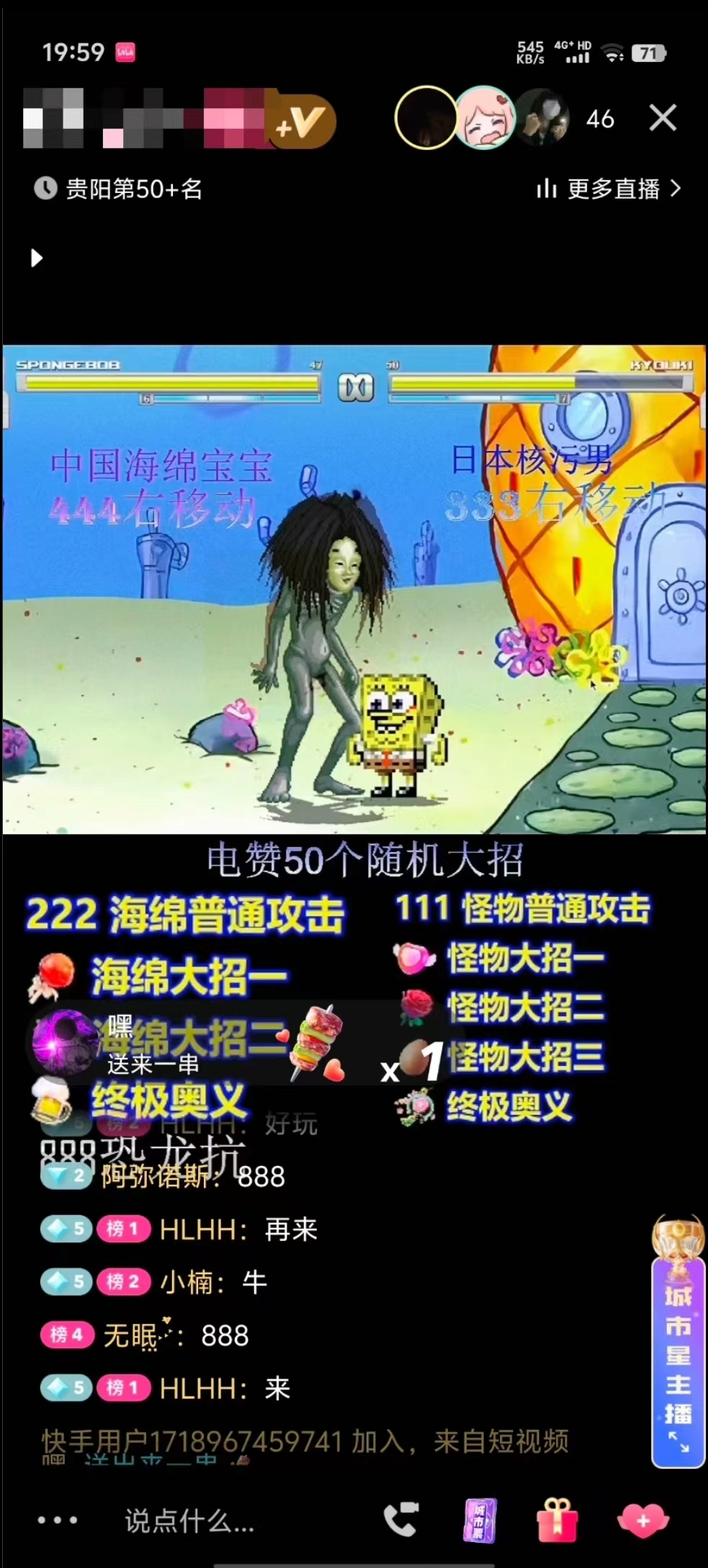 图片[2]-（11739期）海绵宝宝格斗对战无人直播，无脑玩法，简单上手，日入500+ - 副业心选-副业心选