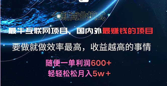 （11755期）2024暑假闲鱼小红书暴利项目，简单无脑操作，每单利润最少500+，轻松… - 副业心选-副业心选
