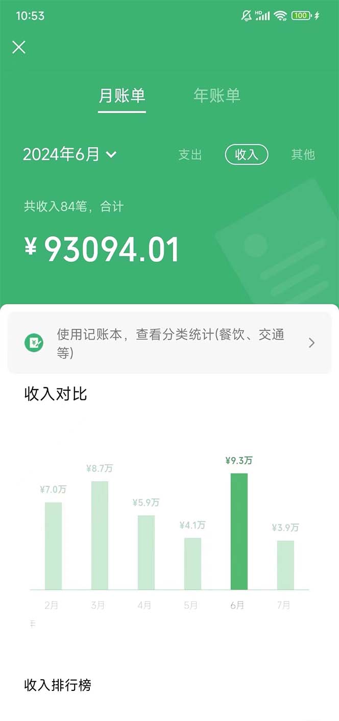 图片[2]-（11808期）爆火游戏幻兽帕鲁最全捞金玩法，一部手机即可，日入1500+ - 副业心选-副业心选