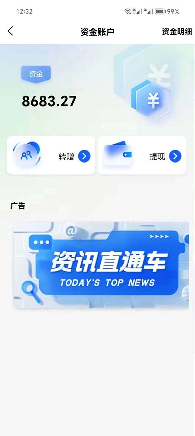 图片[2]-（11788期）量化工具看广告 单工具15-100 不等 批量轻松10000+ 手机即可操作 - 副业心选-副业心选