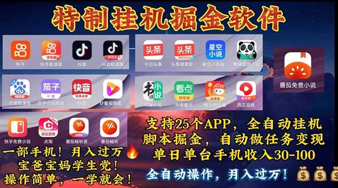 （11844期）挂机副业 月入过万，特别适合宝爸宝妈学生党，工作室特别推荐 - 副业心选-副业心选