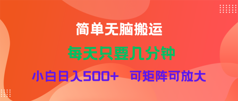（11845期）蓝海项目  淘宝逛逛视频分成计划简单无脑搬运  每天只要几分钟小白日入…-副业心选