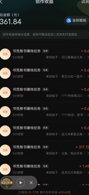 图片[2]-（11904期）最新番茄小说搬砖，日撸300＋！全自动操作，可矩阵放大 - 副业心选-副业心选