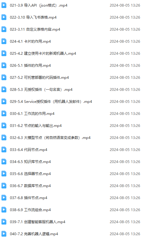 图片[3]-（11990期）Coze-0基础开发 Agent智能体教程：不需要懂编程，做属于自己的对话机器人 - 副业心选-副业心选