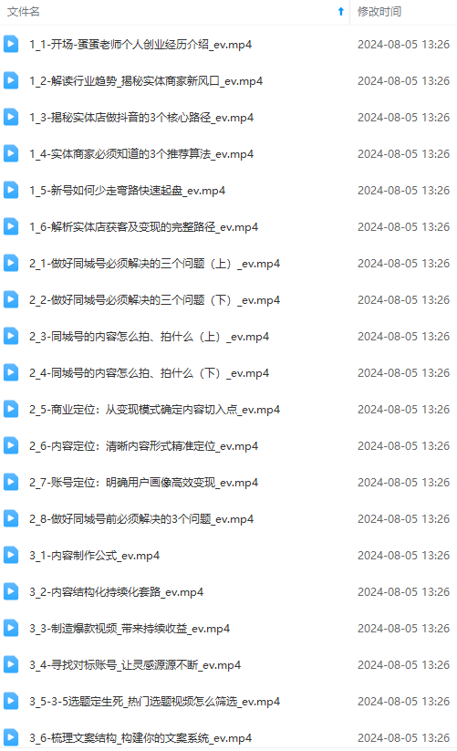 图片[2]-（11991期）实体店老板获客特训营：认知、定位、文案、矩阵、直播、AI等（72节） - 副业心选-副业心选
