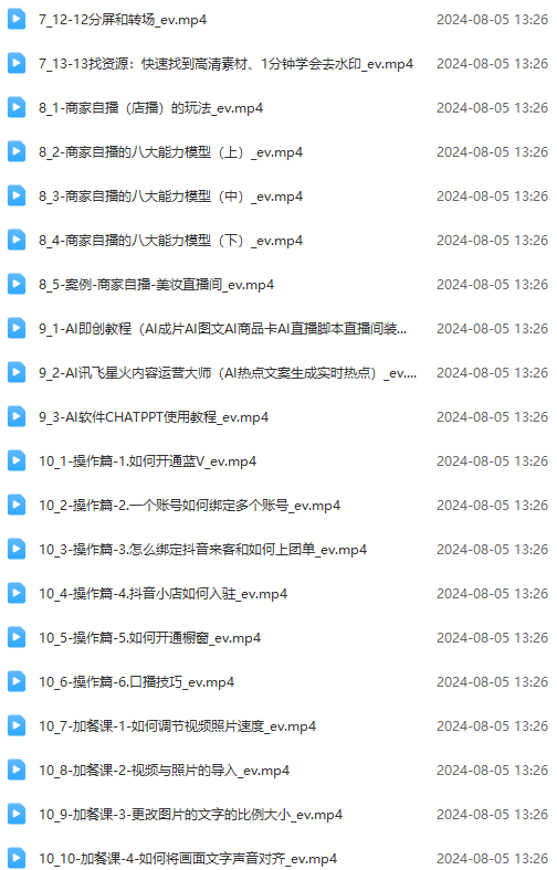 图片[4]-（11991期）实体店老板获客特训营：认知、定位、文案、矩阵、直播、AI等（72节） - 副业心选-副业心选
