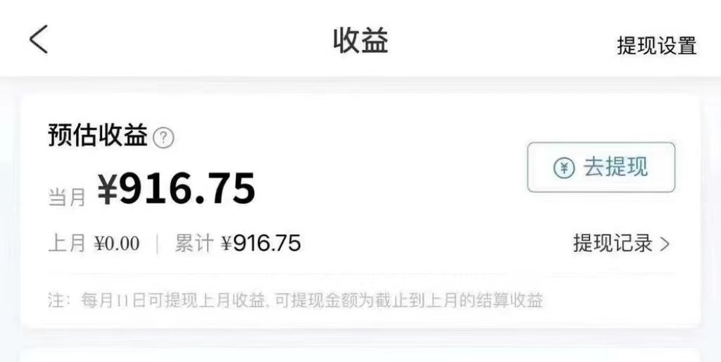 图片[2]-（12705期）玩转携程APP，新玩法，每天简单操作15分钟，收益可观 - 副业心选-副业心选