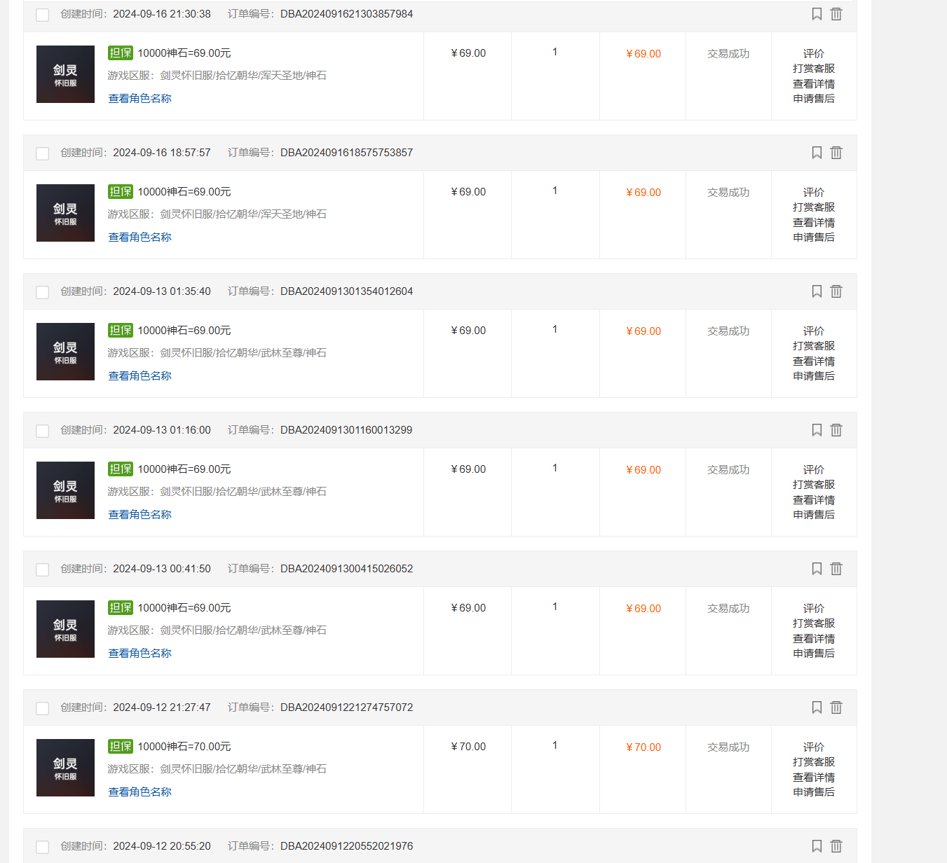 图片[2]-（12649期）最新端游搬砖项目，收益稳定单机纯利润月入3000+，多开多得。 - 副业心选-副业心选