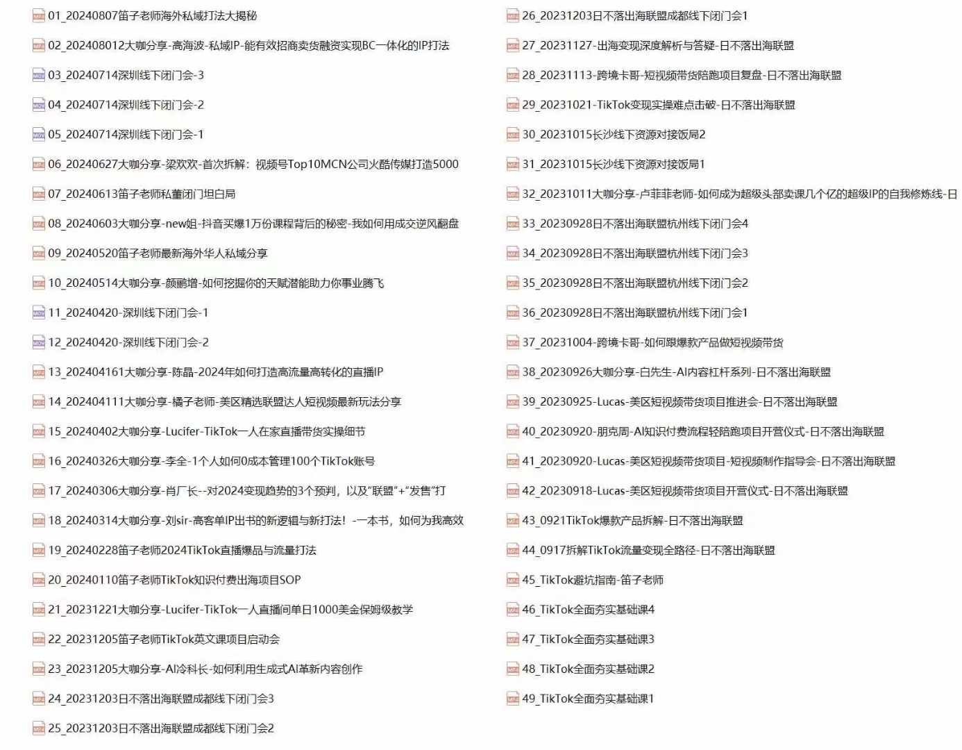 图片[2]-（12598期）Tk跨境私域打法实战：私域营销/IP打造/直播带货/短视频制作/流量变现 - 副业心选-副业心选