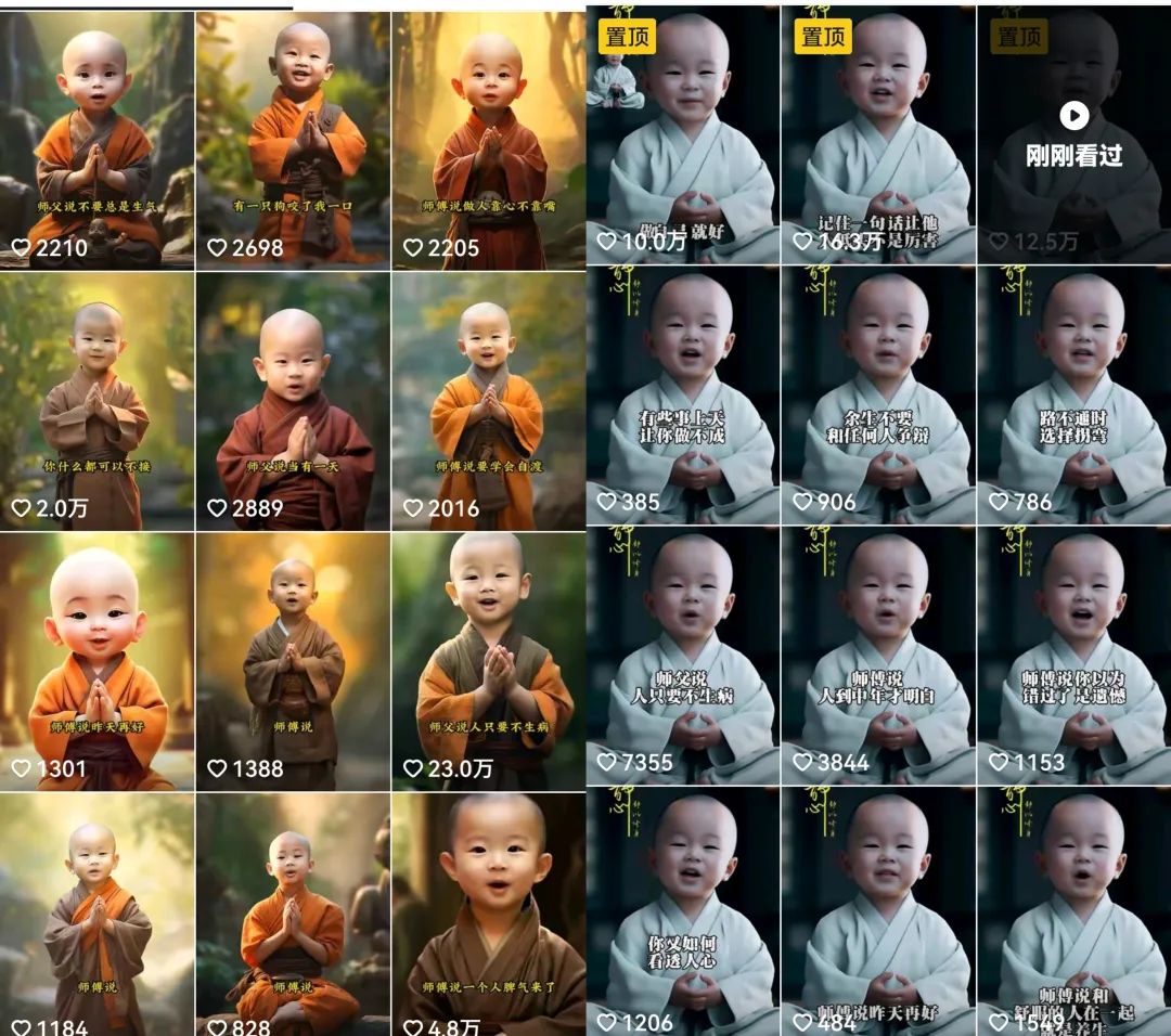 图片[4]-（12552期）9月最新小和尚日引200+创业粉教程，最新一键生成工具3分钟一条，日稳定… - 副业心选-副业心选