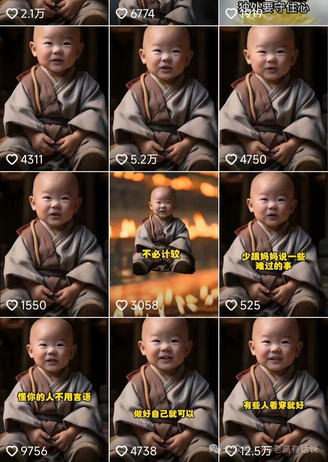 图片[5]-（12552期）9月最新小和尚日引200+创业粉教程，最新一键生成工具3分钟一条，日稳定… - 副业心选-副业心选