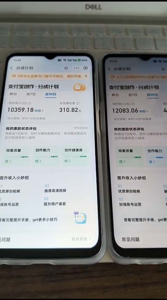 图片[2]-（12491期）支付宝分成计划2024最新玩法 模板去重、剪辑、批量上传 小白日入1000+ - 副业心选-副业心选