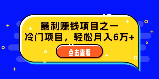 （12540期）视频号最新玩法，老年养生赛道一键原创，内附多种变现渠道，可批量操作 - 副业心选-副业心选