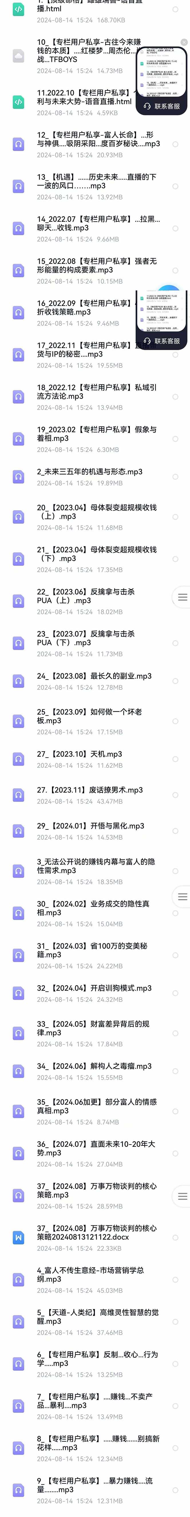 图片[2]-（12492期）全面剖析富人心法与商业实战，从思维到行动，一步步带你走向成功之路 - 副业心选-副业心选