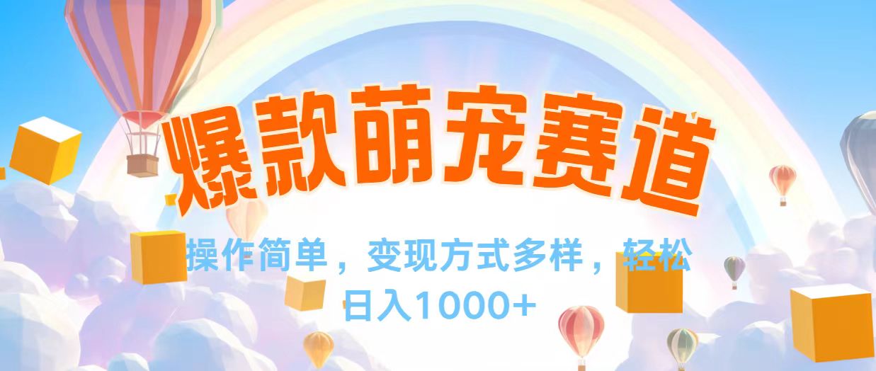 （12473期）视频号爆款赛道，操作简单，变现方式多，轻松日入1000+ - 副业心选-副业心选
