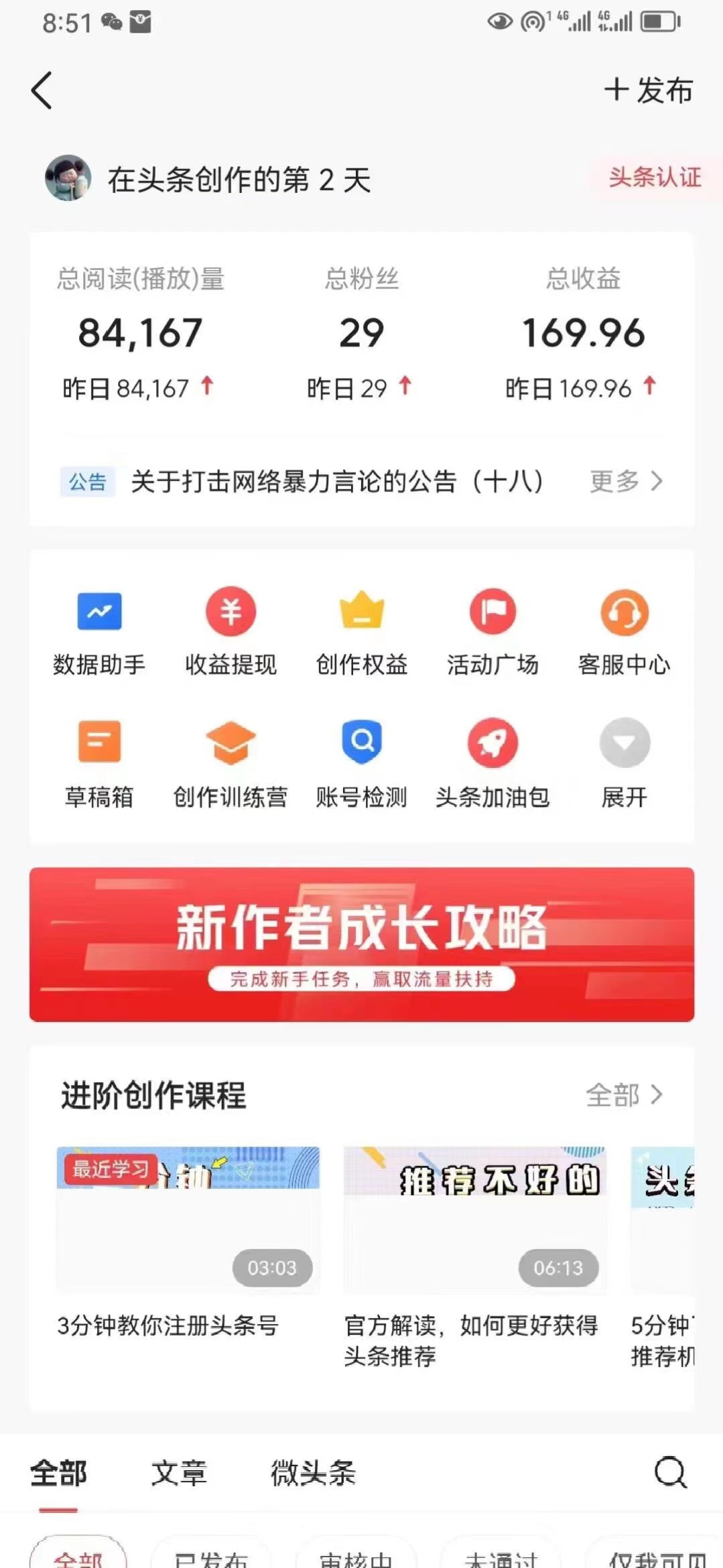 图片[2]-（12444期）AI头条掘金每天10分钟小白也能月入3万 - 副业心选-副业心选