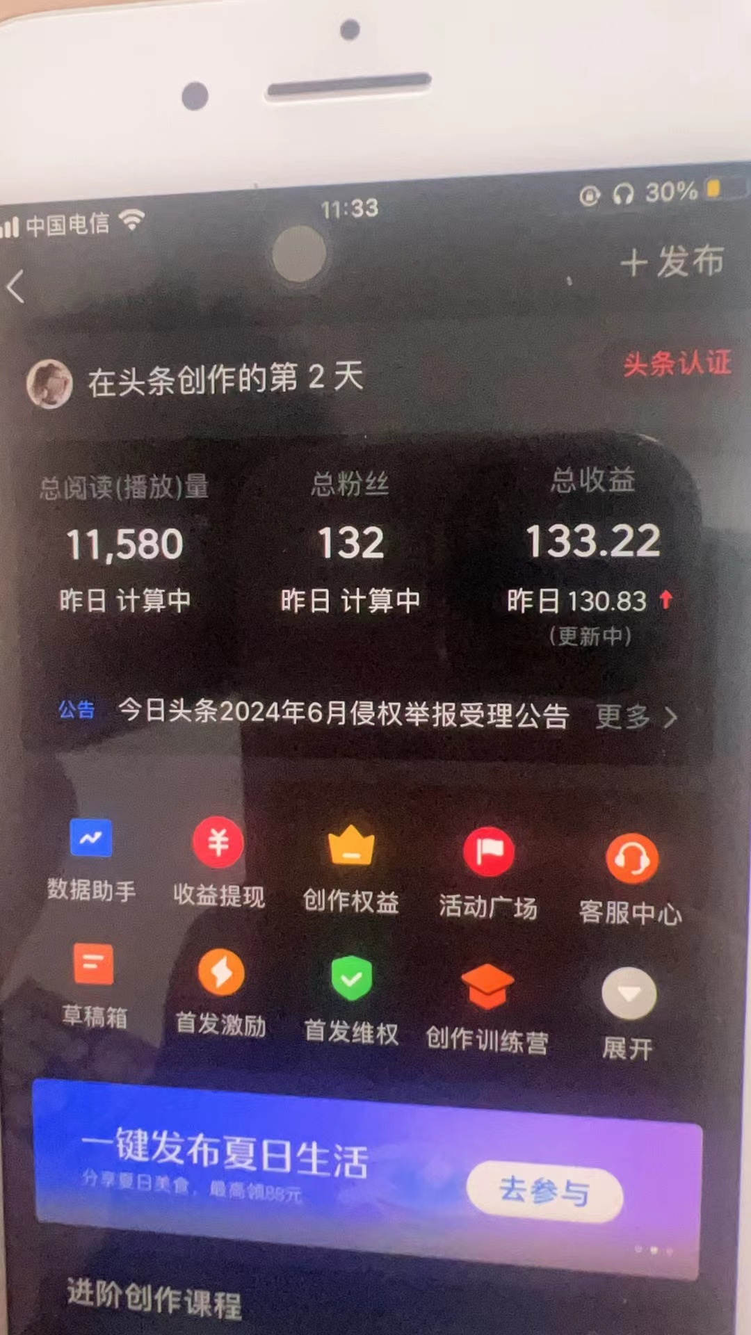 图片[3]-（12444期）AI头条掘金每天10分钟小白也能月入3万 - 副业心选-副业心选