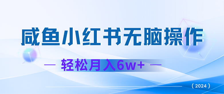 （12450期）2024赚钱的项目之一，轻松月入6万+，最新可变现项目-副业心选