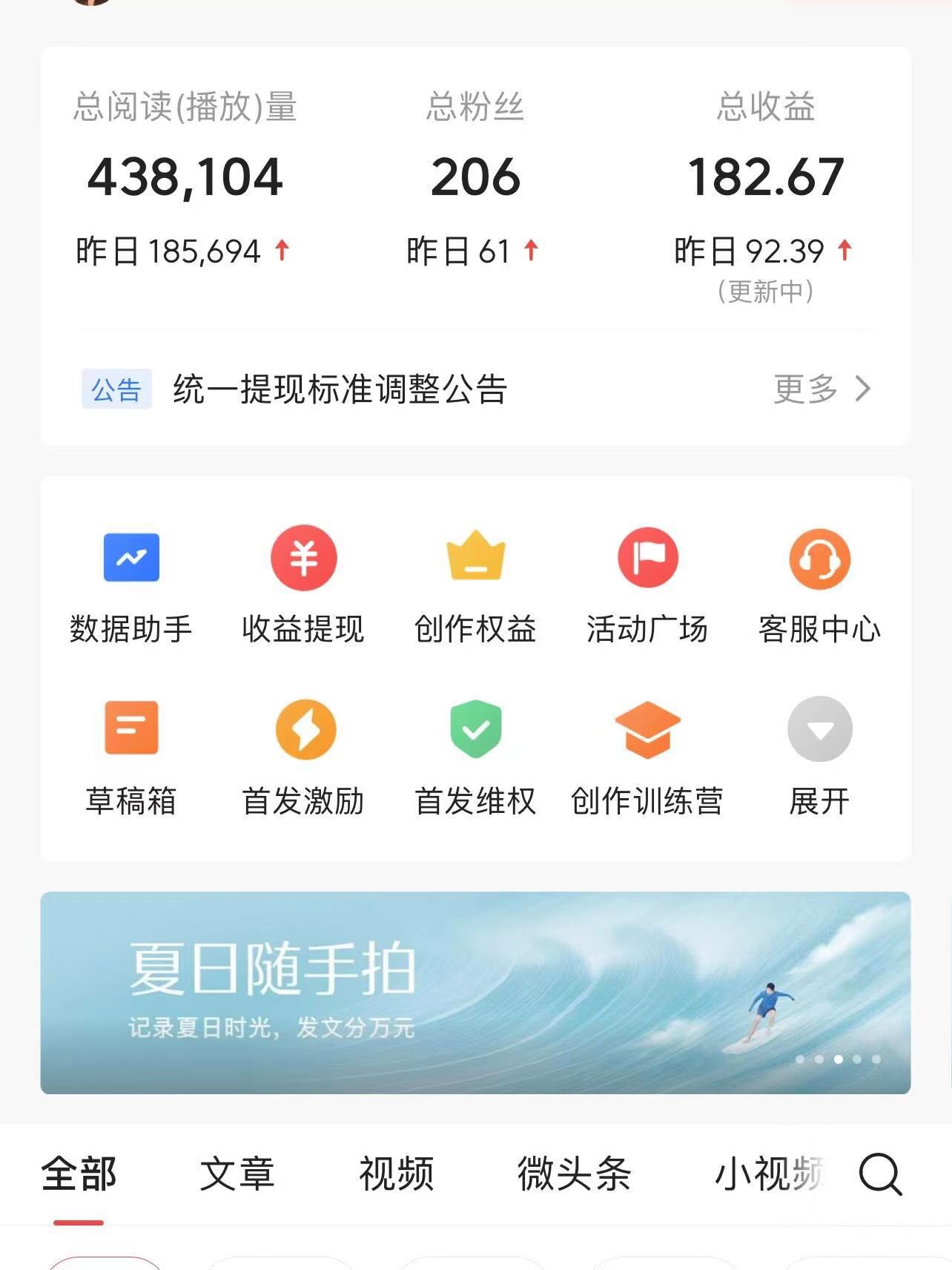 图片[2]-（12419期）AI头条掘金，门槛超低，小白也能轻松上手，简简单单日入1000+ - 副业心选-副业心选