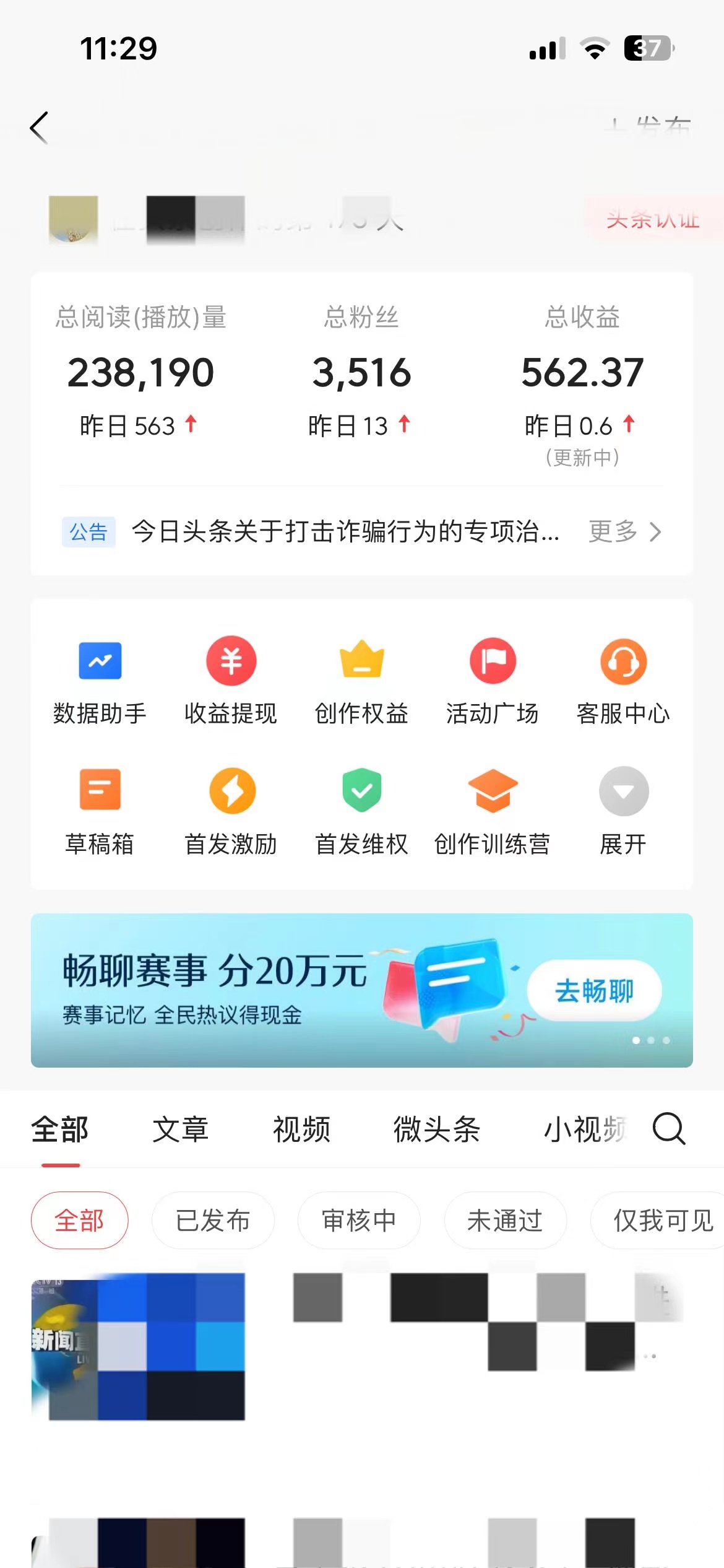 图片[3]-（12419期）AI头条掘金，门槛超低，小白也能轻松上手，简简单单日入1000+ - 副业心选-副业心选