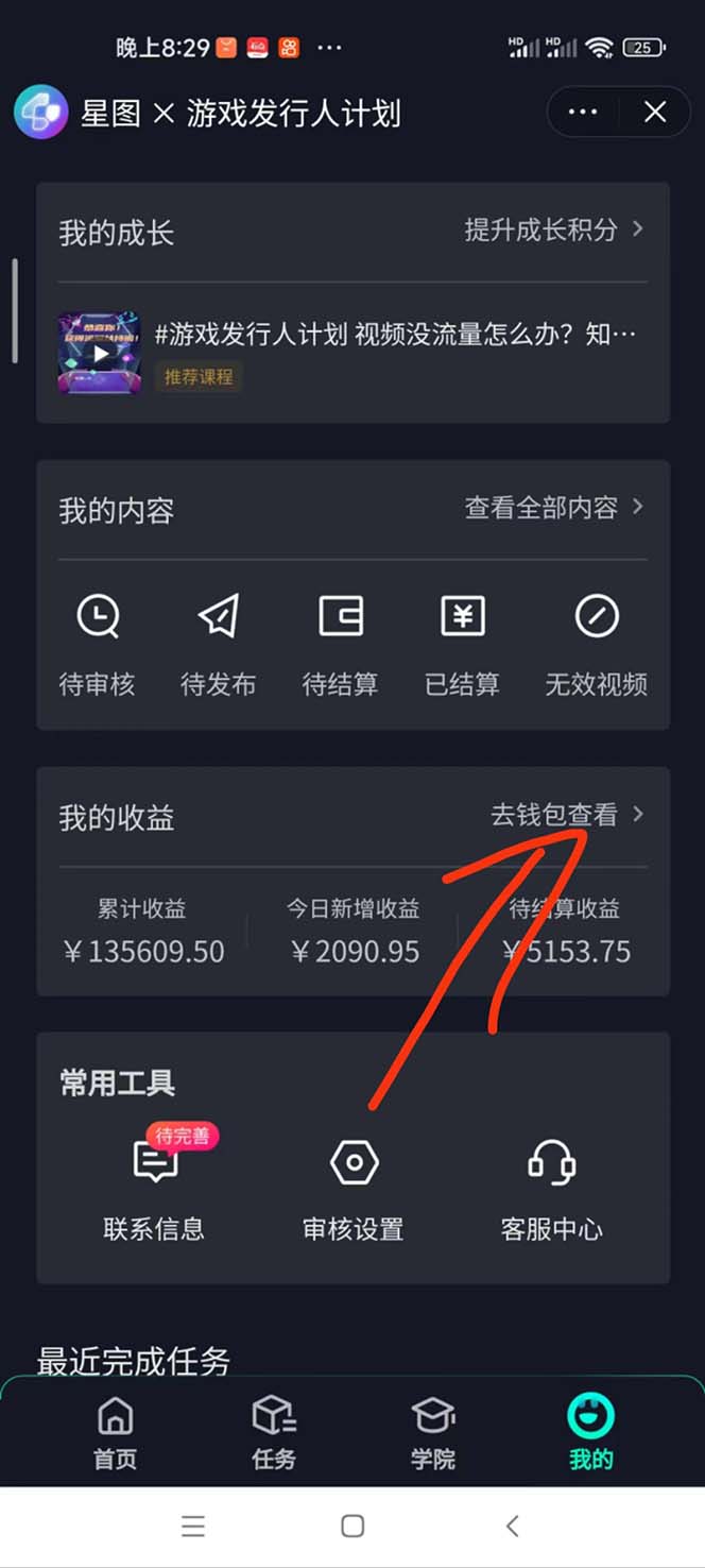 图片[2]-（12418期）抖音发行人风口玩法，一单30，日入3000+ - 副业心选-副业心选