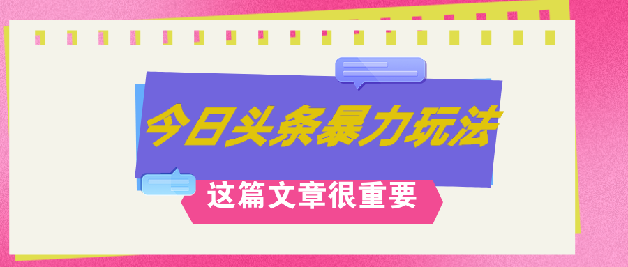 （12305期）AI创作，八月底最新玩法！！！，轻松日入3k+,错过后悔一生 - 副业心选-副业心选