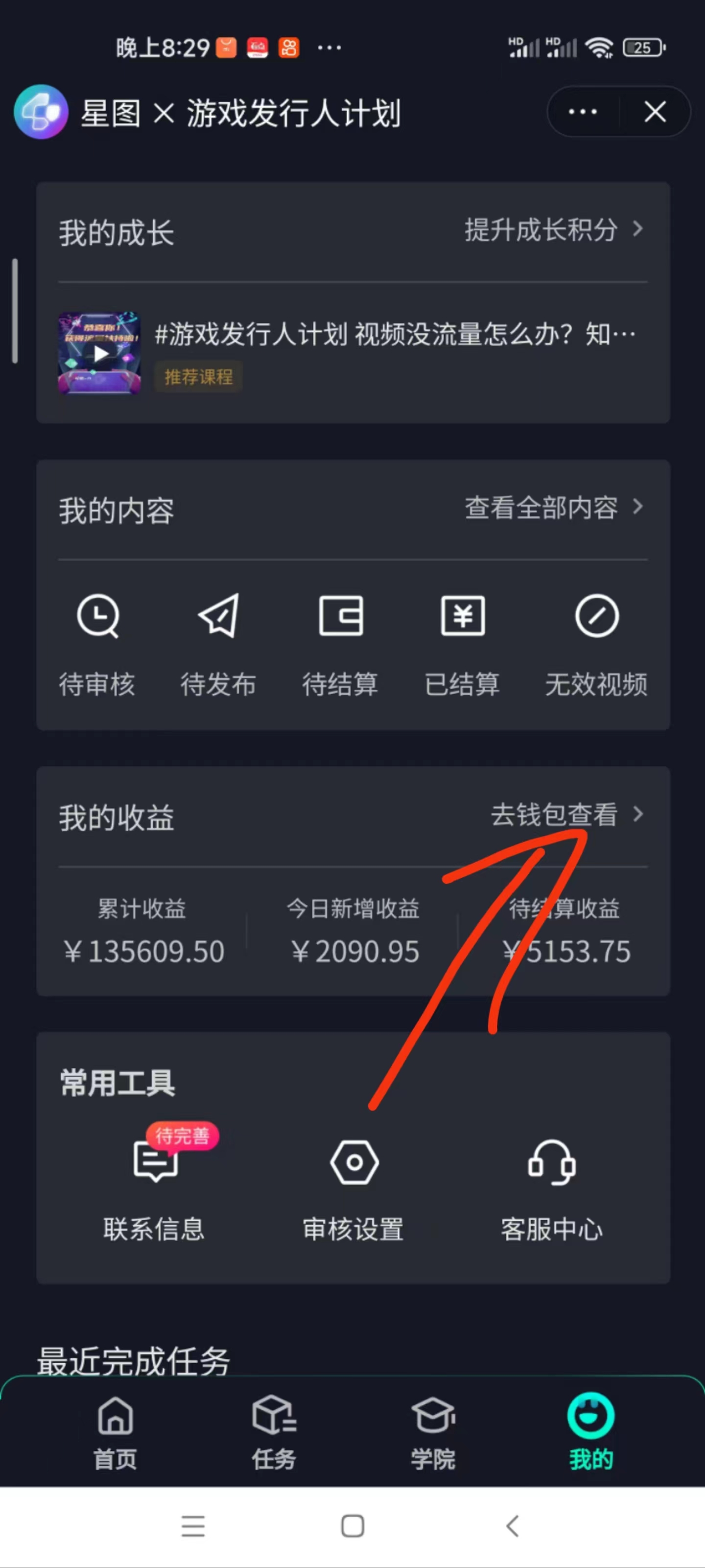 图片[2]-（12322期）抖音蓝海差价风口玩法，一单35，日入3000+ - 副业心选-副业心选