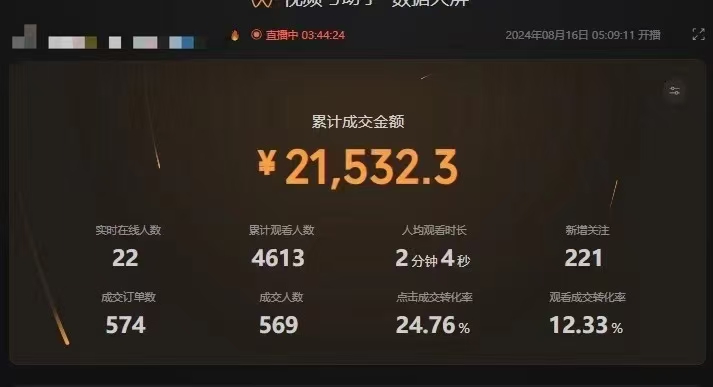 图片[3]-（12318期）最新视频号技术流带货，只需无脑读话术直播，小白单场直播纯收益也能轻… - 副业心选-副业心选