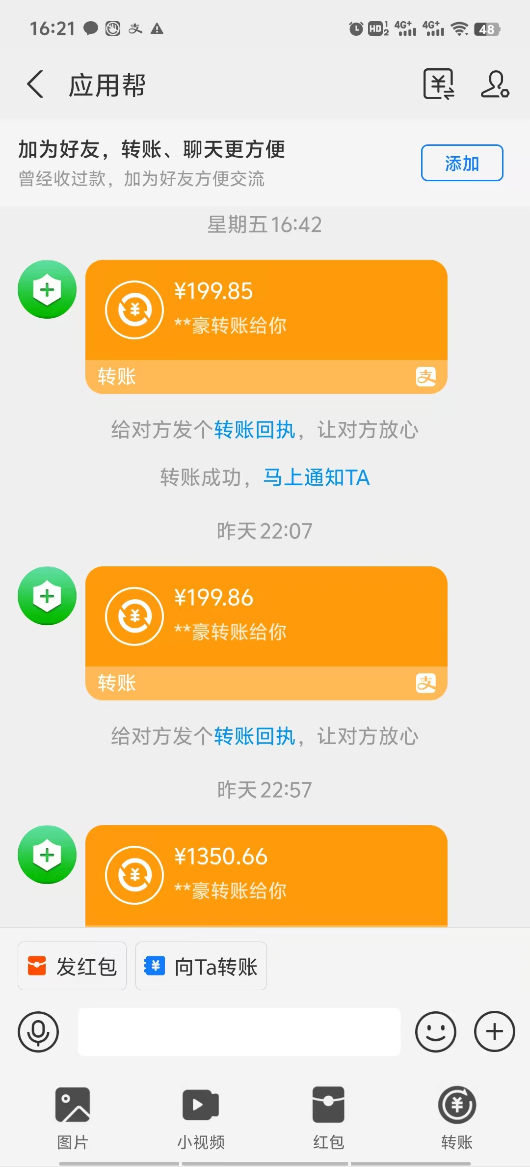 图片[3]-（12327期）应用帮下载安装拉新玩法 全自动下载安装到卸载 每天俩小时轻松搞几张 - 副业心选-副业心选