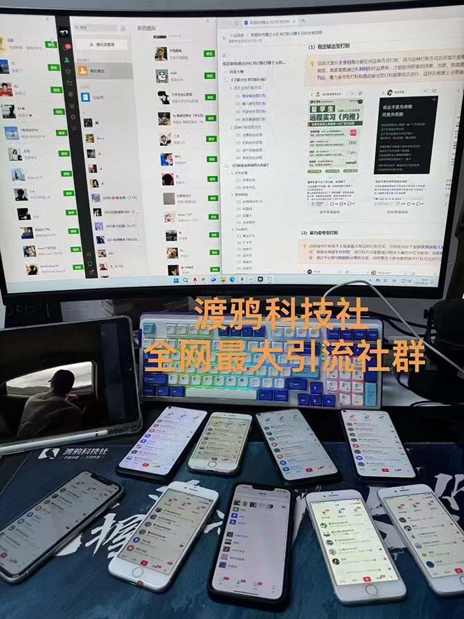 图片[2]-（12283期）渡鸦科技抖音V4.0曝光炮机 全自动截流精准粉 创业粉 私域引流微信日+500人 - 副业心选-副业心选