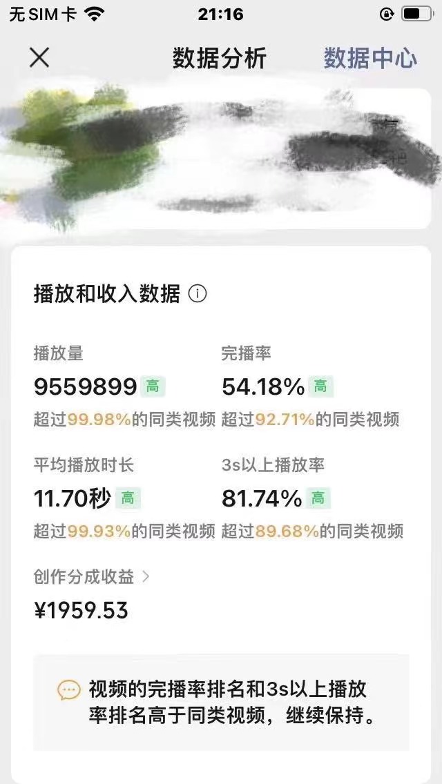 图片[2]-（12270期）视频号创作者分成 ai制作民间故事 新手小白10分钟制作高质量视频 日入2000 - 副业心选-副业心选