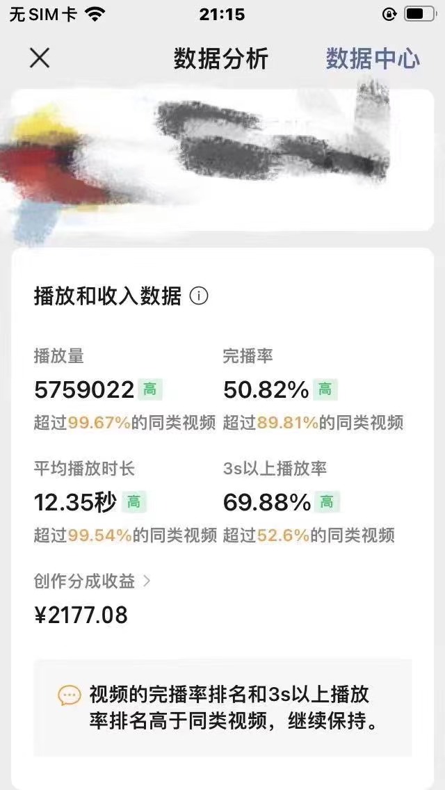 图片[3]-（12270期）视频号创作者分成 ai制作民间故事 新手小白10分钟制作高质量视频 日入2000 - 副业心选-副业心选
