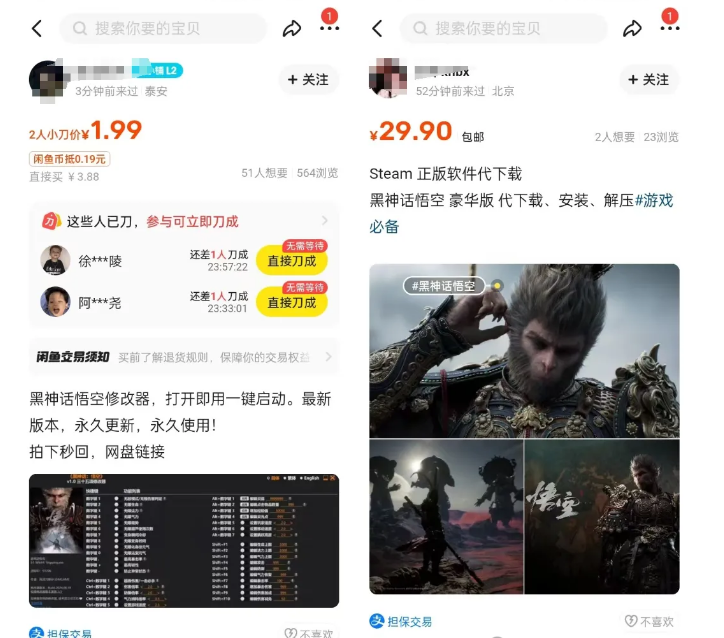 图片[2]-（12252期）最爆热点黑神话悟空游戏，增热点日赚5000+一鱼多吃多种变现方式！可立… - 副业心选-副业心选