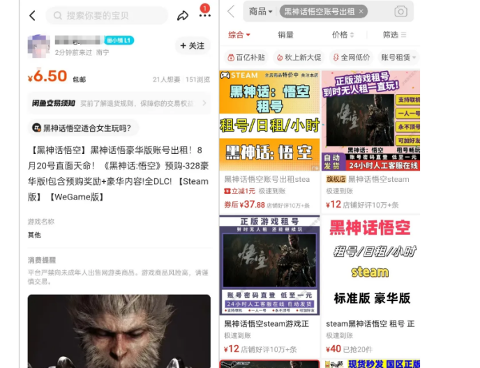 图片[4]-（12252期）最爆热点黑神话悟空游戏，增热点日赚5000+一鱼多吃多种变现方式！可立… - 副业心选-副业心选