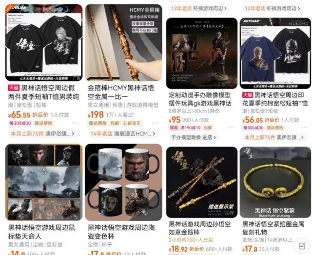 图片[5]-（12252期）最爆热点黑神话悟空游戏，增热点日赚5000+一鱼多吃多种变现方式！可立… - 副业心选-副业心选
