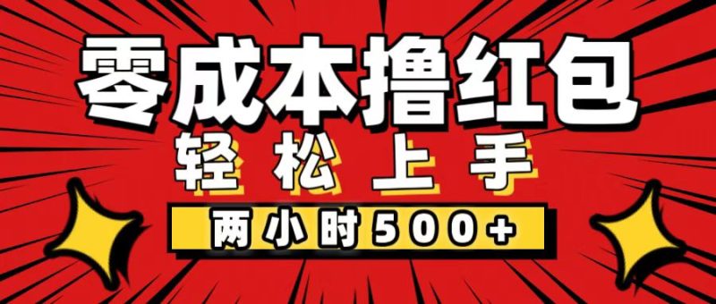（12209期）非常简单的小项目，一台手机即可操作，两小时能做到500+，多劳多得。-副业心选