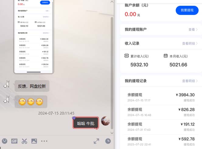 图片[2]-（12162期）抖音无限实名技术2.0，一个身分证可以实名无数个抖音，几分钟一个自己… - 副业心选-副业心选