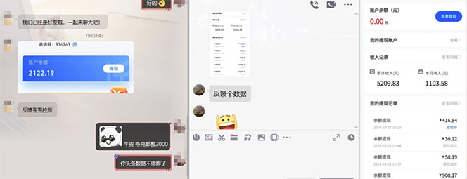图片[4]-（12177期）【新思路】视频搬运+网盘拉新，靠搬运每日5000+简单暴力，0基础小白可参与 - 副业心选-副业心选