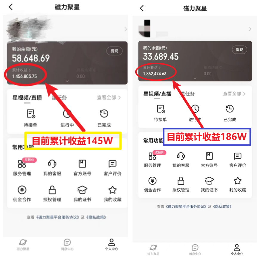 图片[2]-（12144期）1天收益3000+，月收益10万以上，24年8月份爆火项目 - 副业心选-副业心选