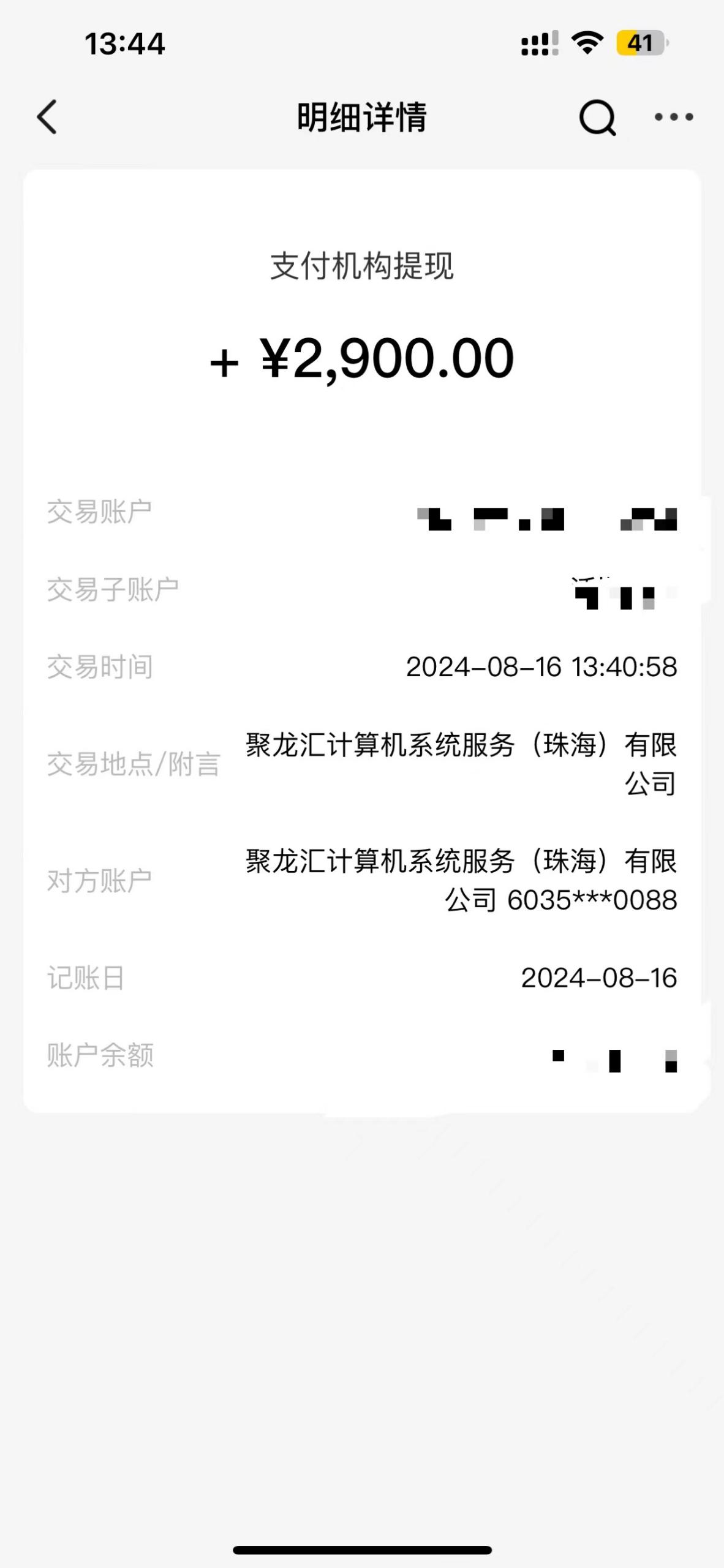 图片[2]-（12172期）4A级景区房票增值项目 带动旅游经济发展 全自动收益 可矩阵 月入1w+ - 副业心选-副业心选