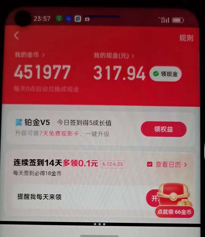 图片[2]-（12142期）蓝海项目，看广告单机300+，每天一个小时，月入3W~5W - 副业心选-副业心选